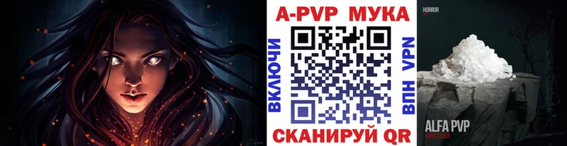 Купить закладки  Железногорск-Илимский  Альфа ПВП кристаллы 