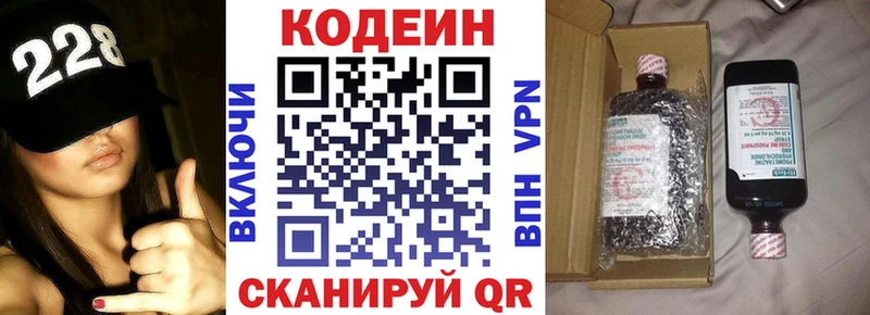 Купить где  Железногорск-Илимский  Codein напиток Lean (лин) 