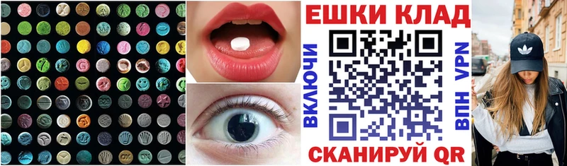 Купить  Железногорск-Илимский  Экстази XTC 